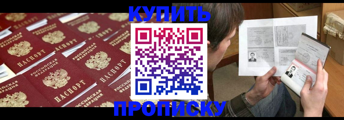 прописка для кредита в Сургуте