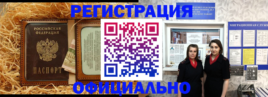 временная регистрация в квартире в Сургуте