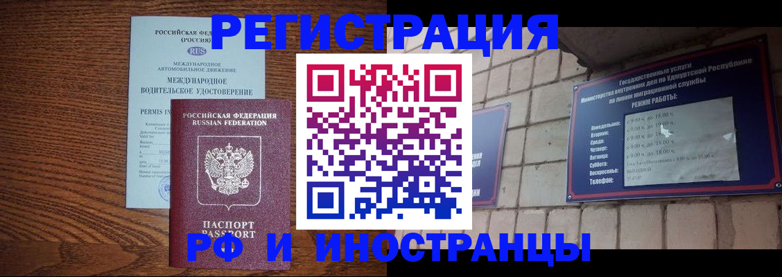 временная регистрация гарантия в Сургуте